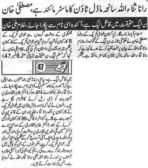 Print Media Coverage Daily Metrowatch Front Page